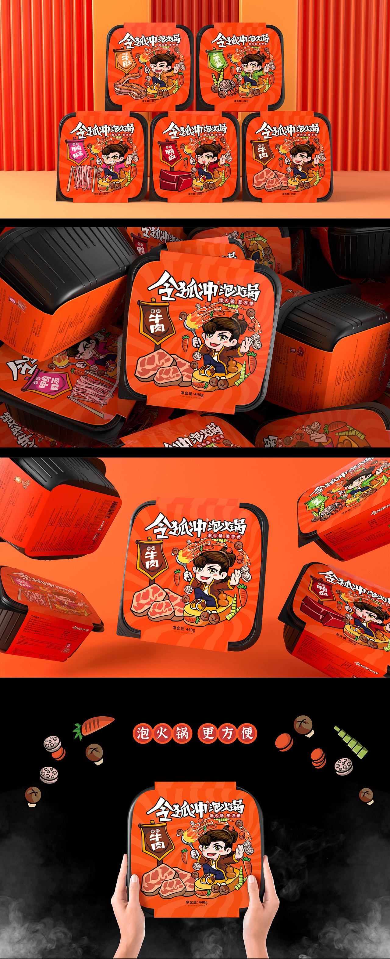 令狐冲泡火锅-自热冲泡包装形象设计（图ZMjgyMjI4NTA0） - 包装 - 站酷设计师米克MINK原创素材 - 站酷ZCOOL