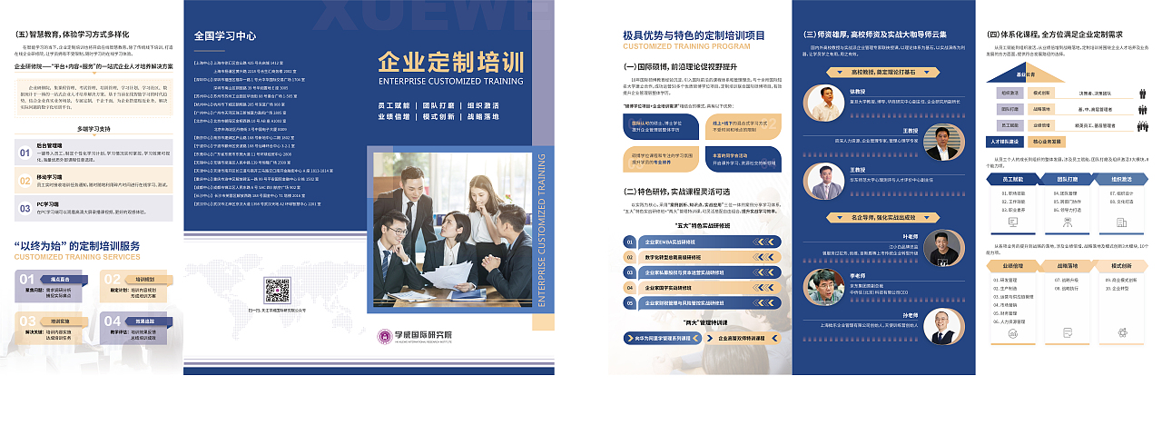 折页（图ZMjg1NjcxMTky） - 宣传物料 - 站酷设计师happyzxl1122原创素材 - 站酷ZCOOL