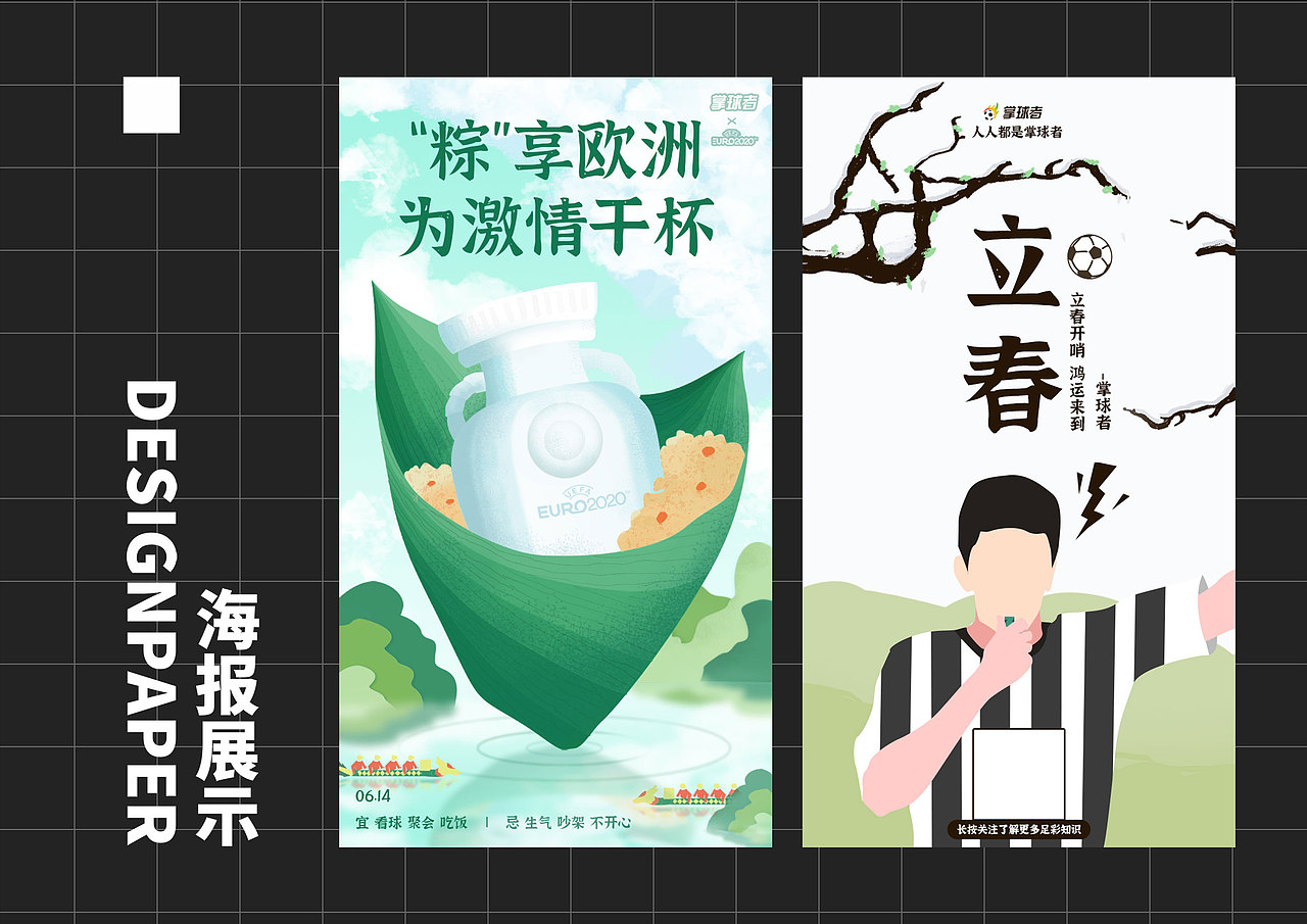 2021作品集（图ZMjg4NjIwMTQ0） - 海报 - 站酷设计师DKRB18原创素材 - 站酷ZCOOL