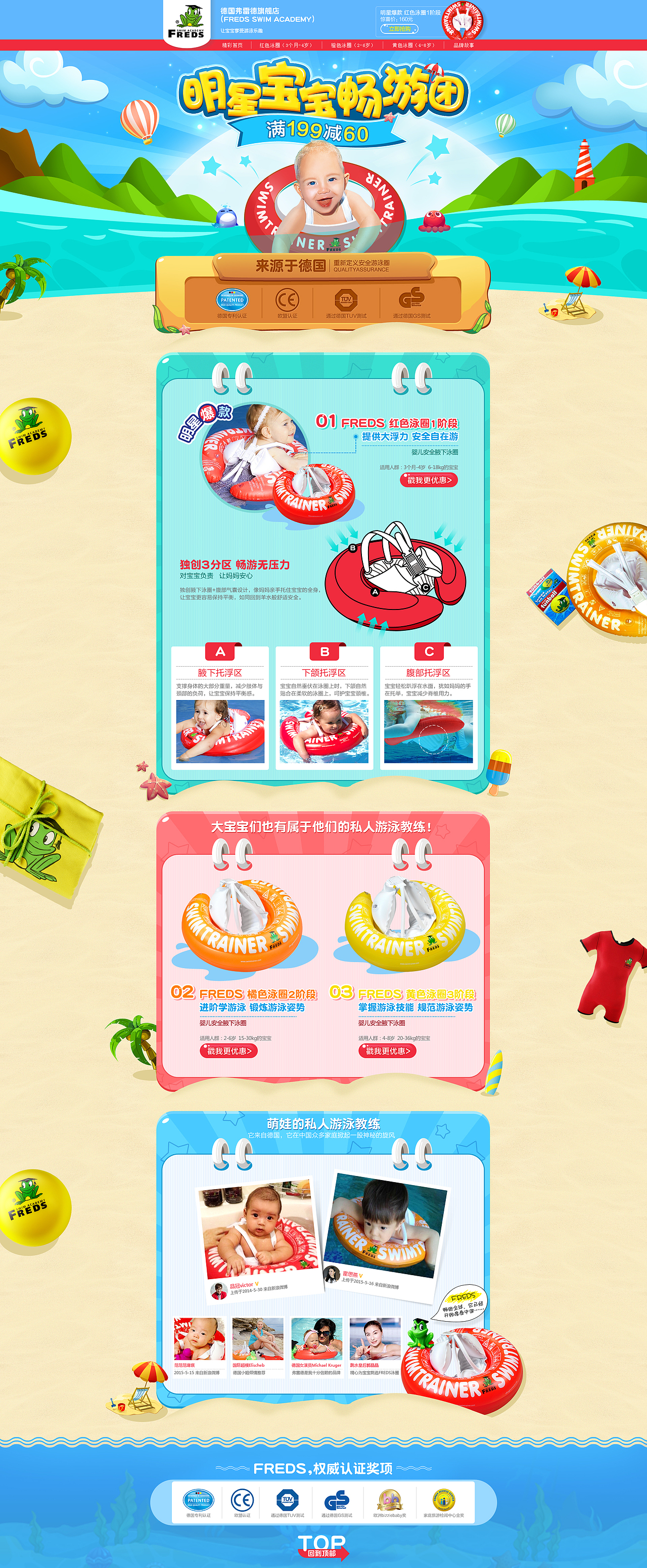 2016年3月份作品集（图ZNDYxNDQ5NDg=） - 电商 - 站酷设计师夏延Cheyenne原创素材 - 站酷ZCOOL