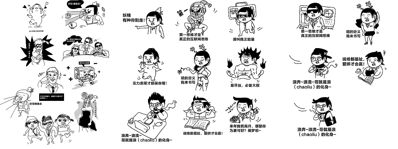 动的和不动的小表情
