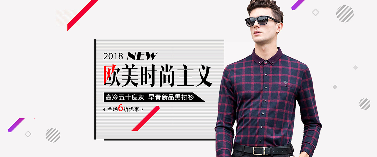 时尚banner（图ZMTE1ODEyNTI0） - 运营设计 - 站酷设计师AllenJack原创素材 - 站酷ZCOOL