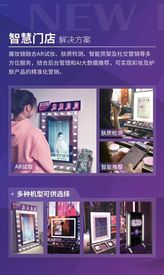 海报设计智慧零售创新科技打造 线上+线下的多渠道场景