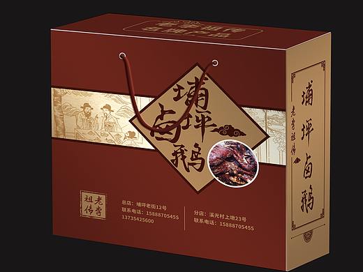 卤鹅包装礼盒设计