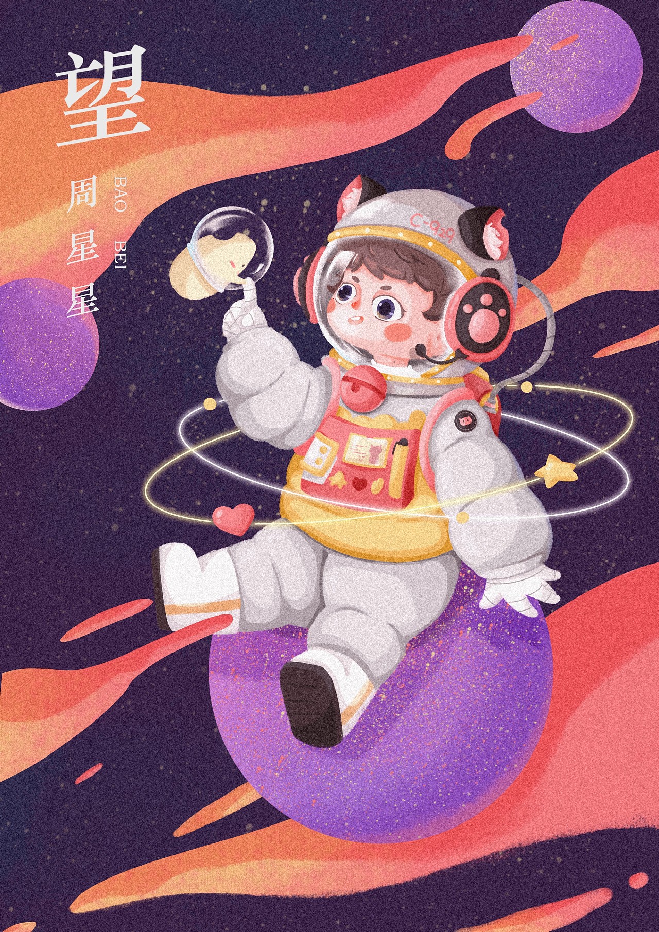 《望》-周深的概念插画