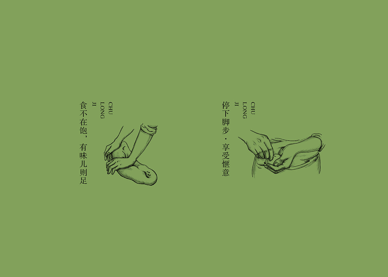 出笼记形象设计 餐饮LOGO 餐饮VI 手绘 江南VI 面条（图ZNzE5NDI5ODQ=） - 品牌 - 站酷设计师末日孤歌原创素材 - 站酷ZCOOL