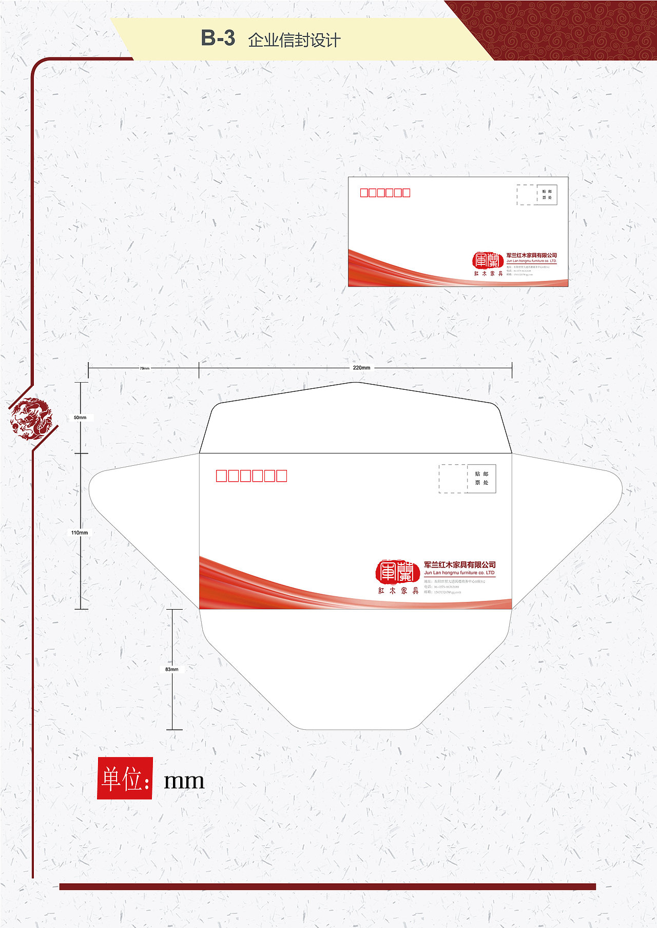军兰红木家具（图ZMTExMjE3NDg4） - 书籍/画册 - 站酷设计师雷震宇原创素材 - 站酷ZCOOL