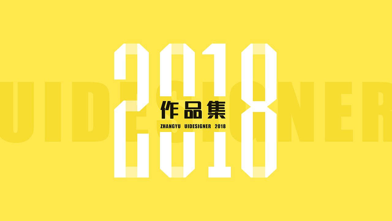 作品集（图ZMTE1NDM0MjMy） - 软件界面 - 站酷设计师张裕呀原创素材 - 站酷ZCOOL