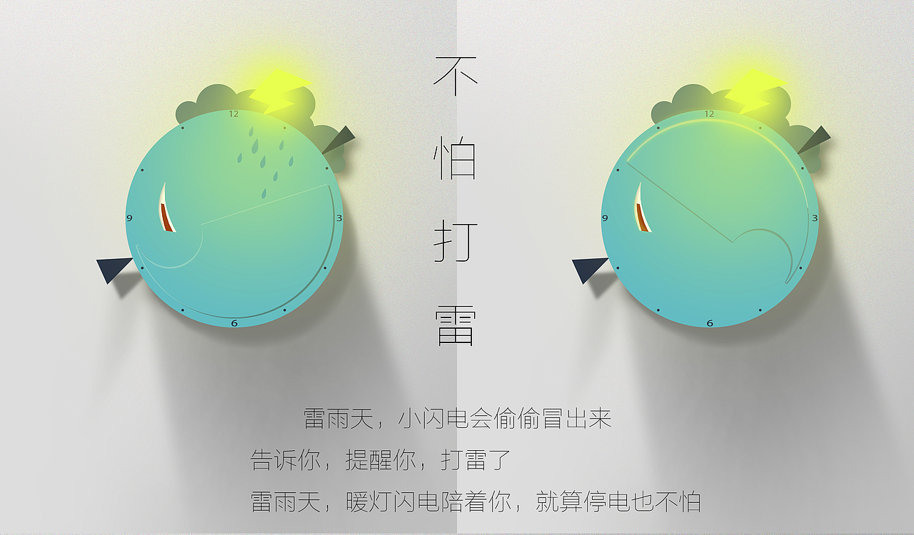 “添趣”时钟