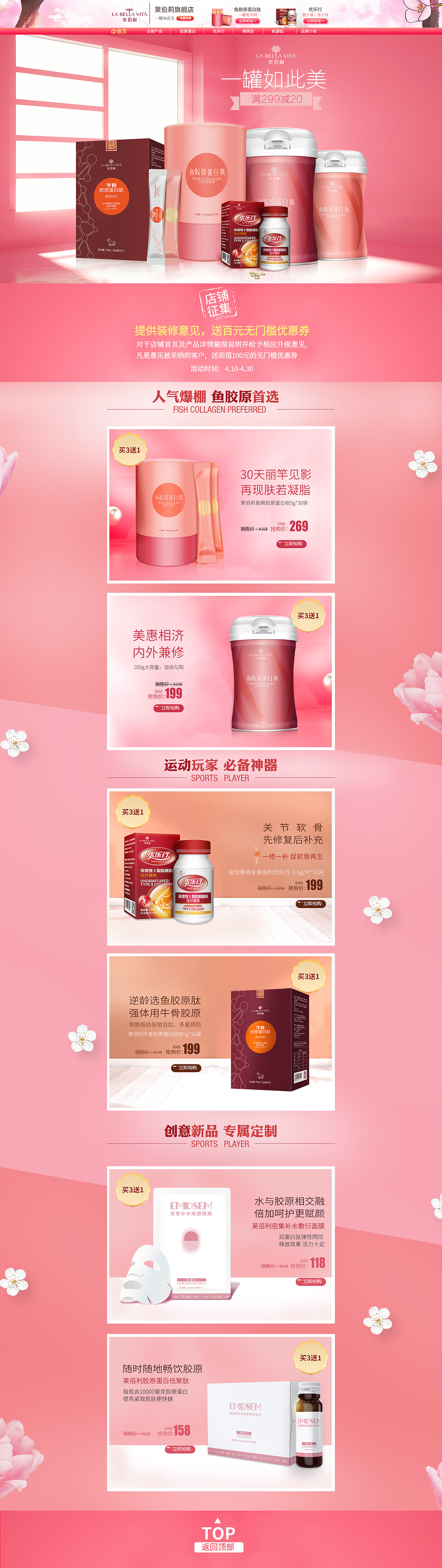 女性 浪漫 胶原蛋白