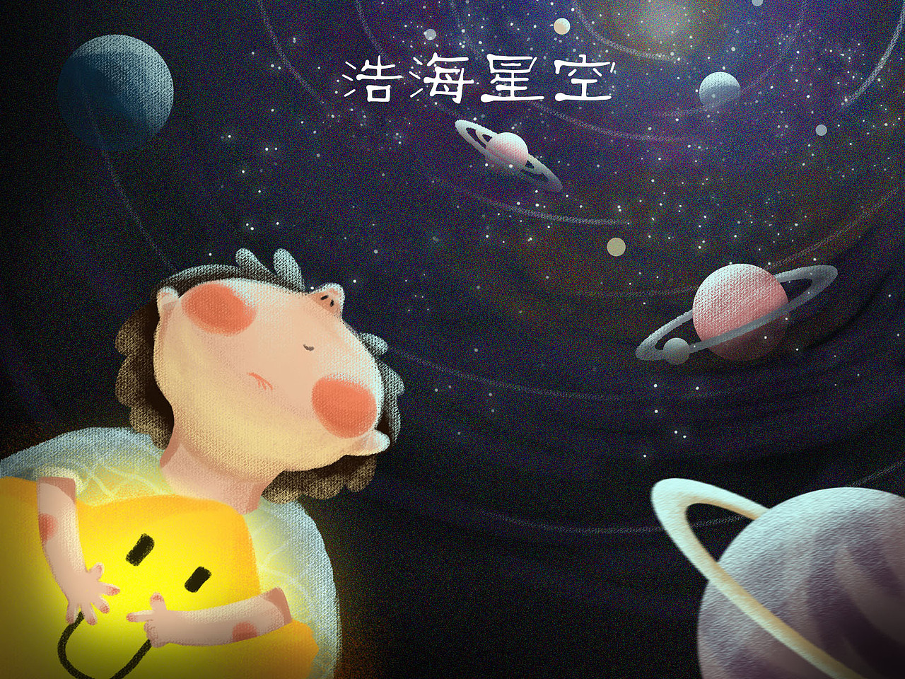 星空系列