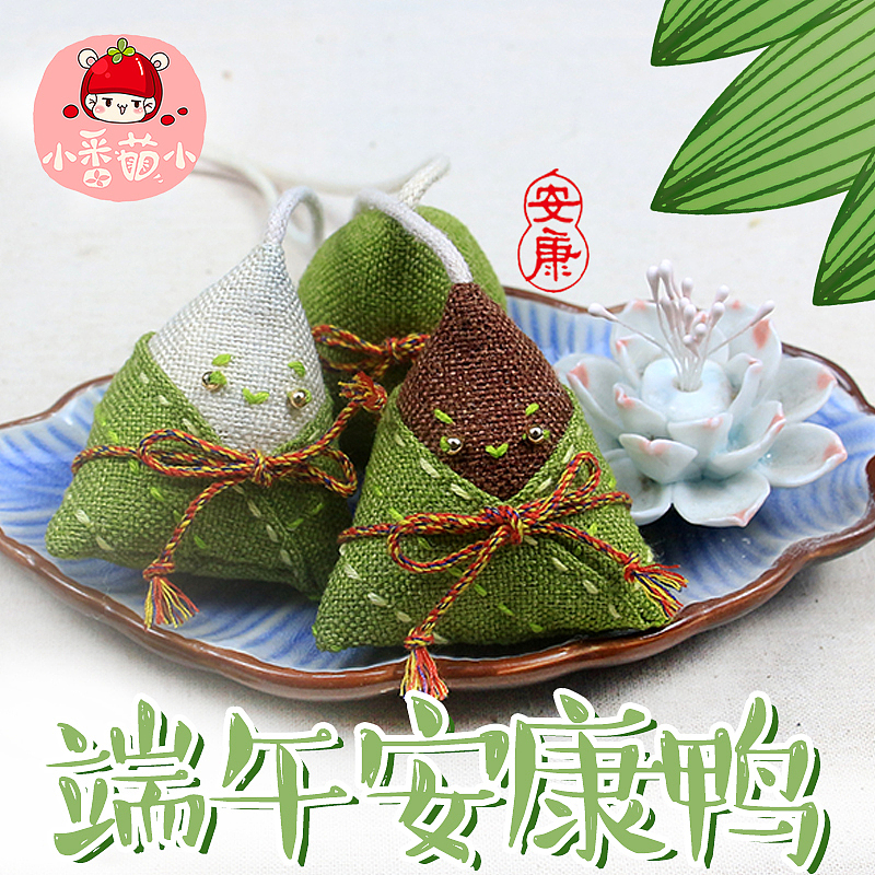 端午节飘香绿粽子刺绣材料包香囊香包袋手工礼物车挂件