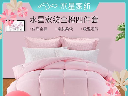 水星家纺主图