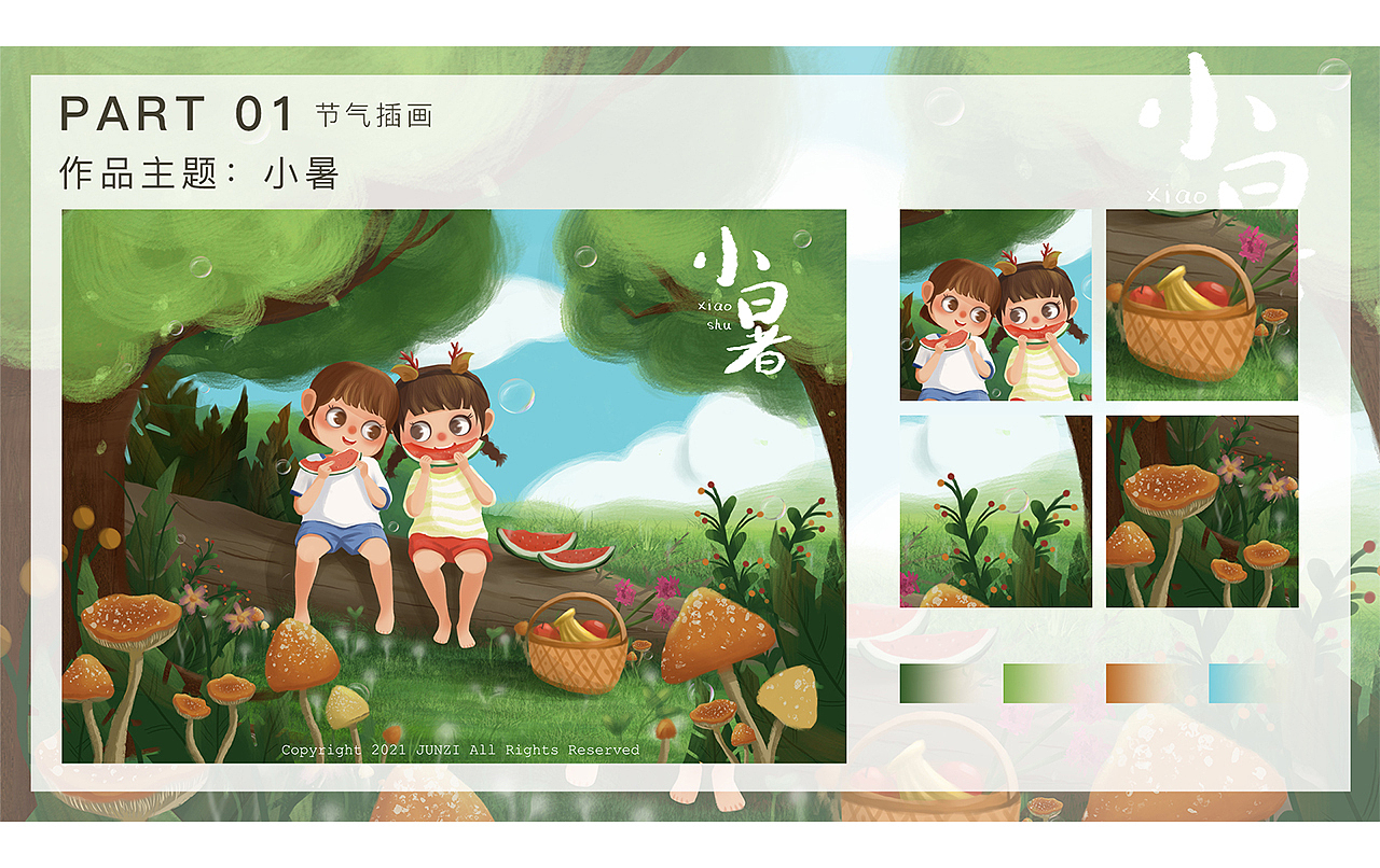 2021上半年作品集（图ZMjY2ODgwODU2） - 儿童插画 - 站酷设计师君梓JZ原创素材 - 站酷ZCOOL