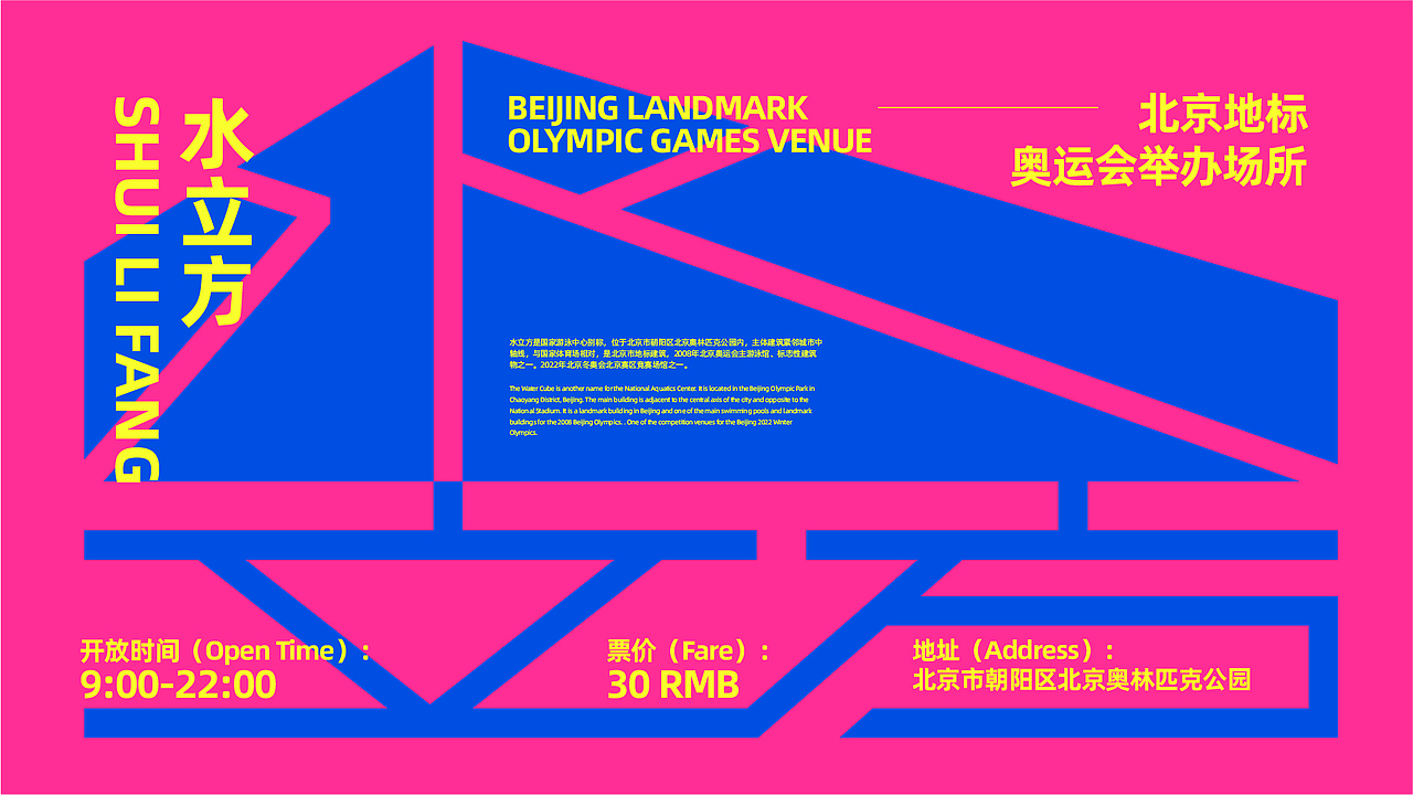 24个北京景点&地标-字体logo设计（原创）（图ZMjczMzczNjky） - Logo - 站酷设计师潘逸民原创素材 - 站酷ZCOOL