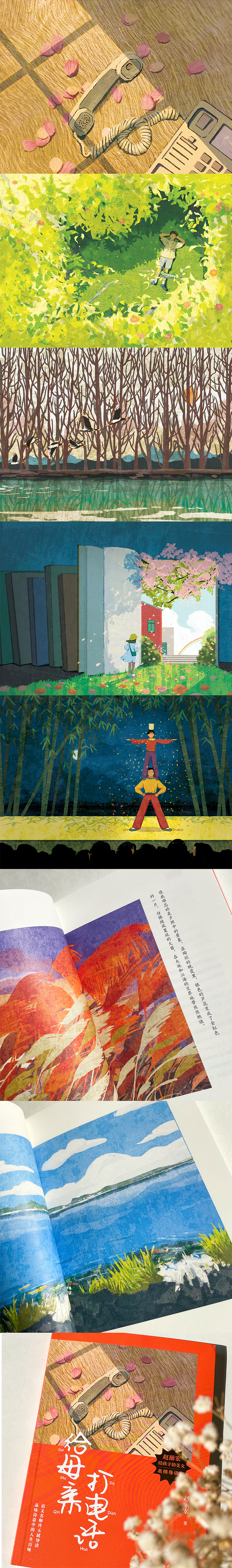 画的一些图书插画（图ZMjc4ODMxNjUy） - 商业插画 - 站酷设计师鹿寻光原创素材 - 站酷ZCOOL