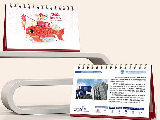 虎年台历