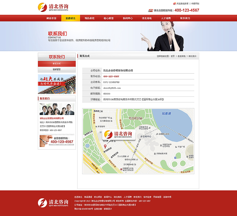 企业管理咨询网站页面（图ZMTA1NzU0Mjg=） - 企业官网 - 站酷设计师Jackart1989原创素材 - 站酷ZCOOL