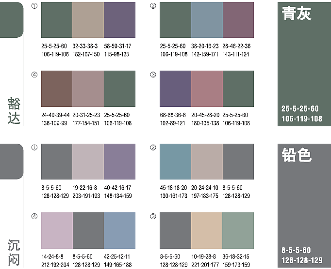 最舒服的颜色搭配方案②