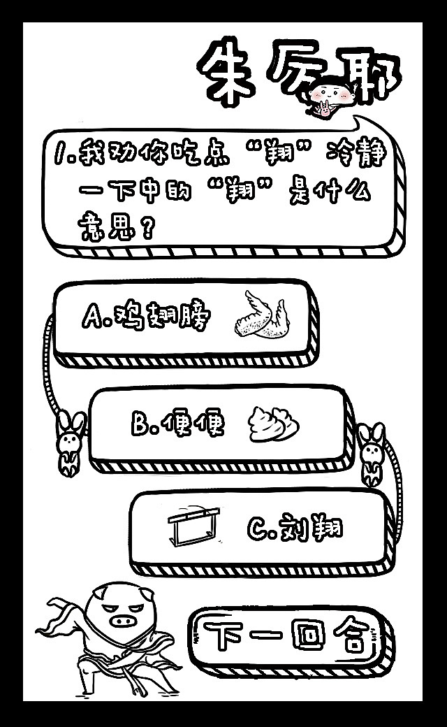 朱厉耶战士H5（图ZMTM1MjgwNDIw） - 商业插画 - 站酷设计师古德猫玲原创素材 - 站酷ZCOOL