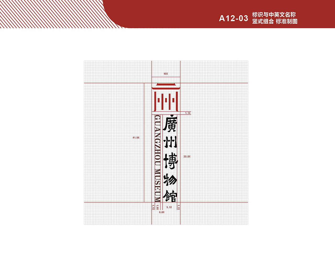广州博物馆视觉标识系统（图ZMTY1Nzk5ODQ0） - 品牌 - 站酷设计师阿木Amm原创素材 - 站酷ZCOOL