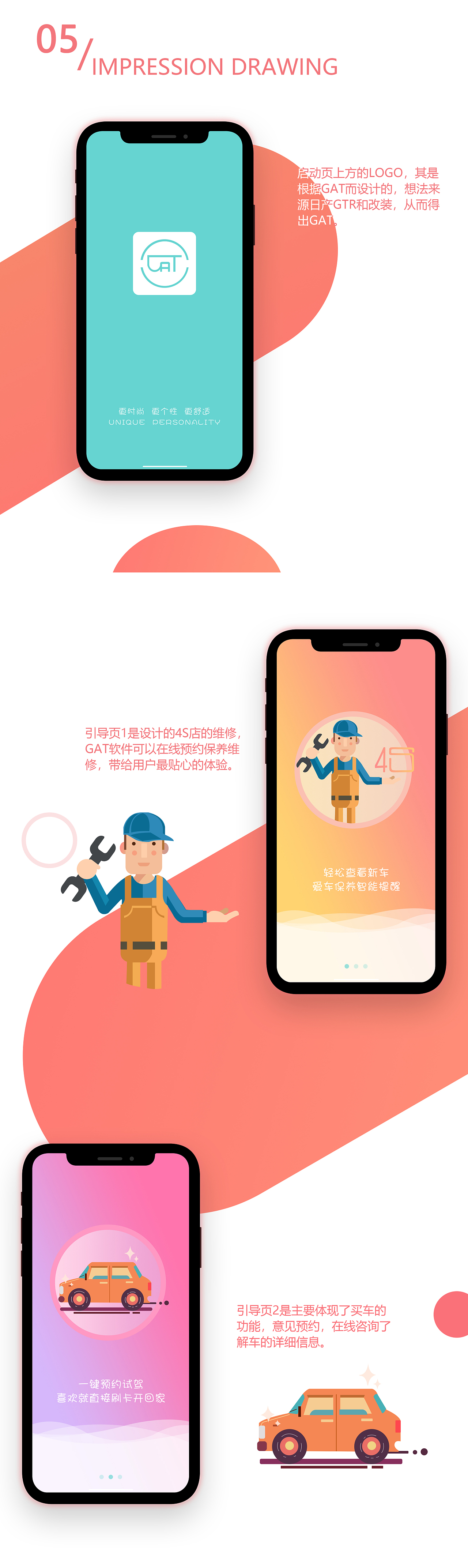 GAT（图ZMTg0NzMxNjU2） - APP界面 - 站酷设计师大老板X原创素材 - 站酷ZCOOL