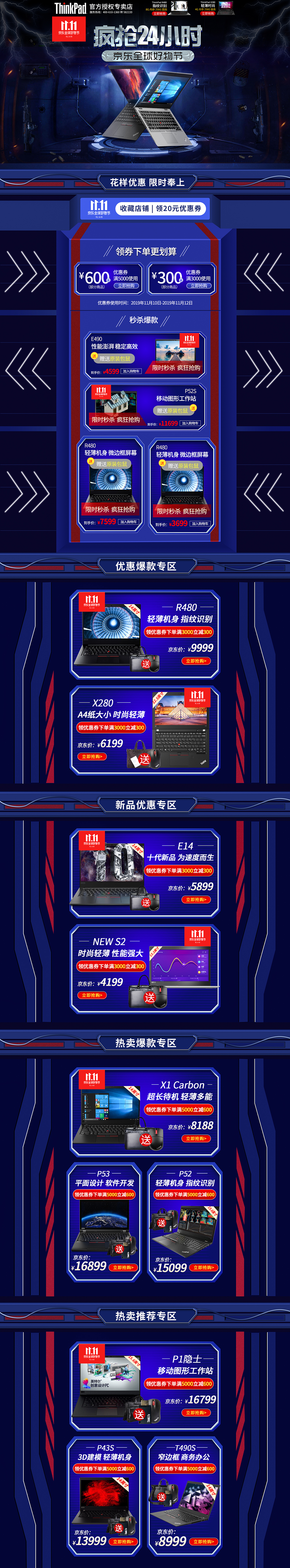 双十一疯抢24小时（图ZMTg1NjgxNTY0） - 电商 - 站酷设计师小精英原创素材 - 站酷ZCOOL