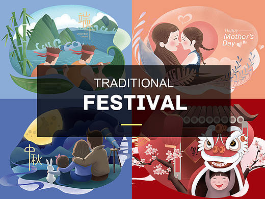 节日插画（个人主页-ZNDQwMzQ0NTY=） - 商业插画 - 站酷设计师depp326原创素材 - 站酷ZCOOL