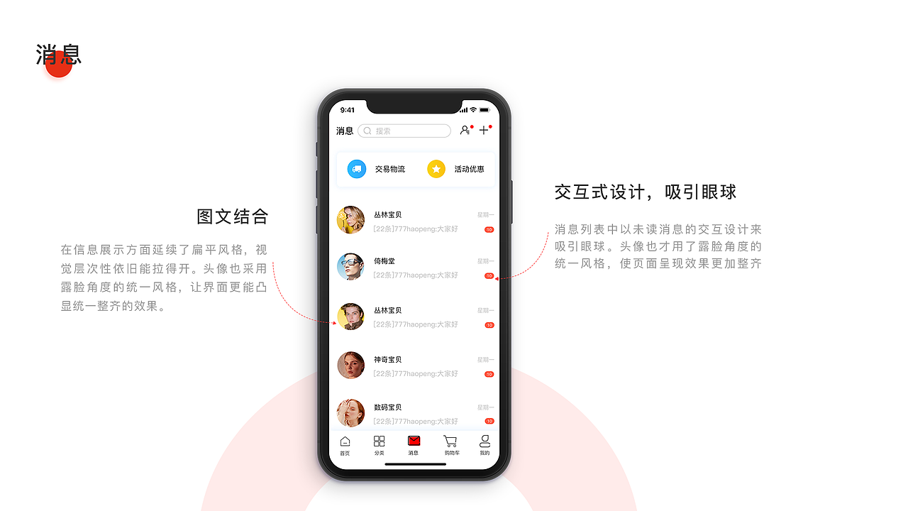作品集（图ZMjI1ODU2Mjk2） - 交互/UE - 站酷设计师get it原创素材 - 站酷ZCOOL