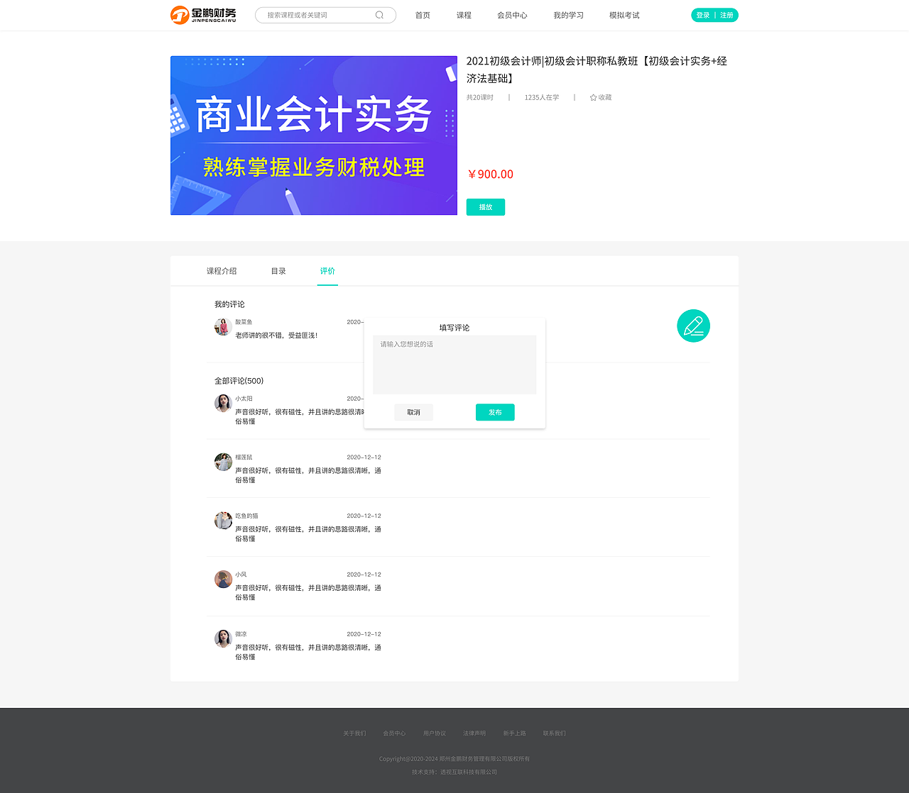 在线课程学习网站（图ZMjUxMTg2MDg4） - 企业官网 - 站酷设计师明明就这样子丶原创素材 - 站酷ZCOOL
