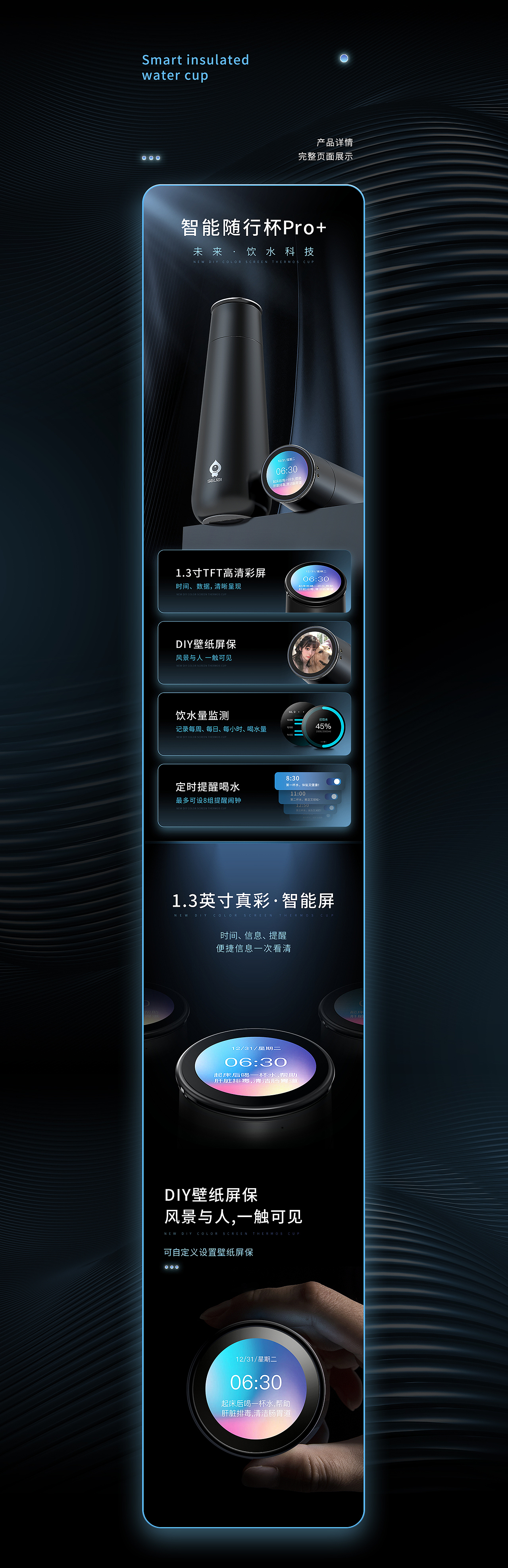 智能保温杯/渲染/详情页（图ZMjU1NzM5MzI4） - 电商 - 站酷设计师_MACHUI_原创素材 - 站酷ZCOOL