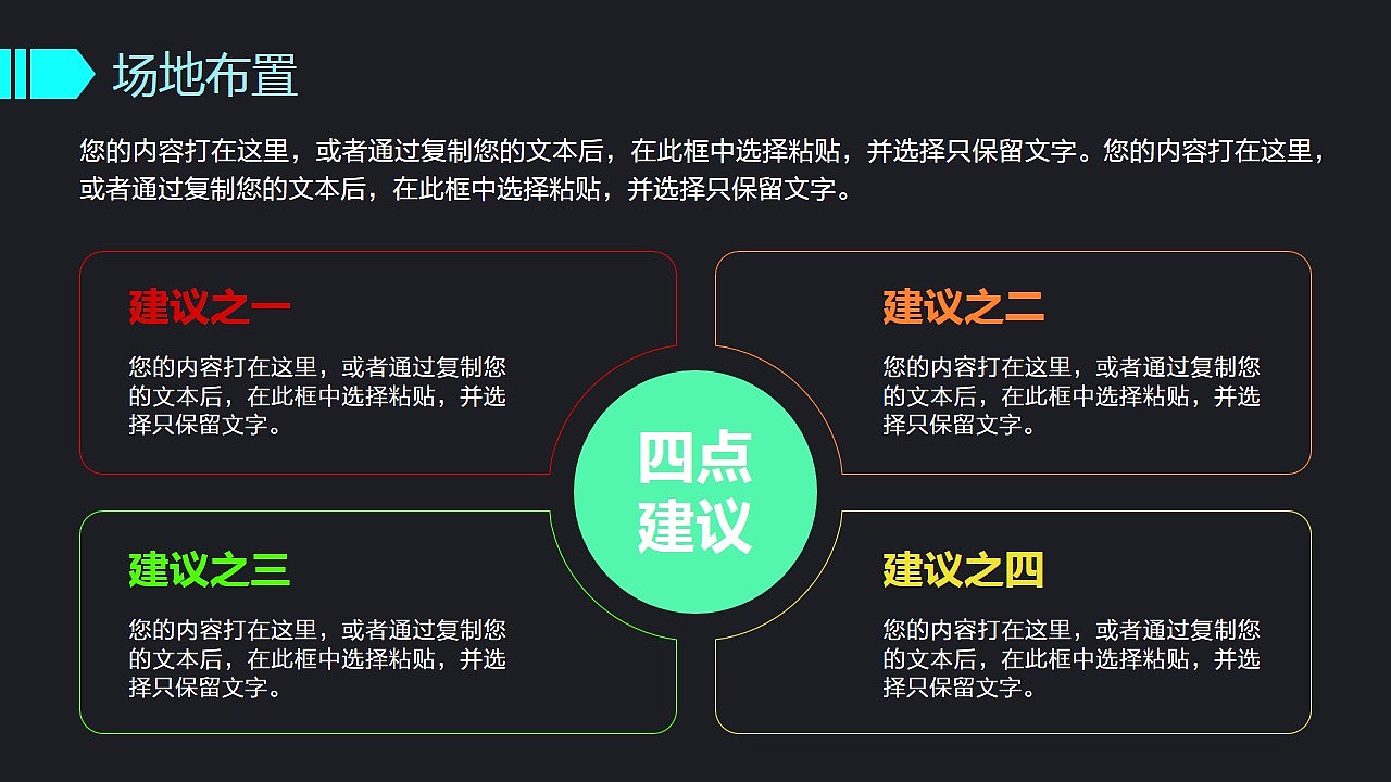 2017创意设计活动策划营销策划公关活动方案PPT（图ZNjUyNzAxNzI=） - PPT/Keynote - 站酷设计师MASEFAT工作室原创素材 - 站酷ZCOOL