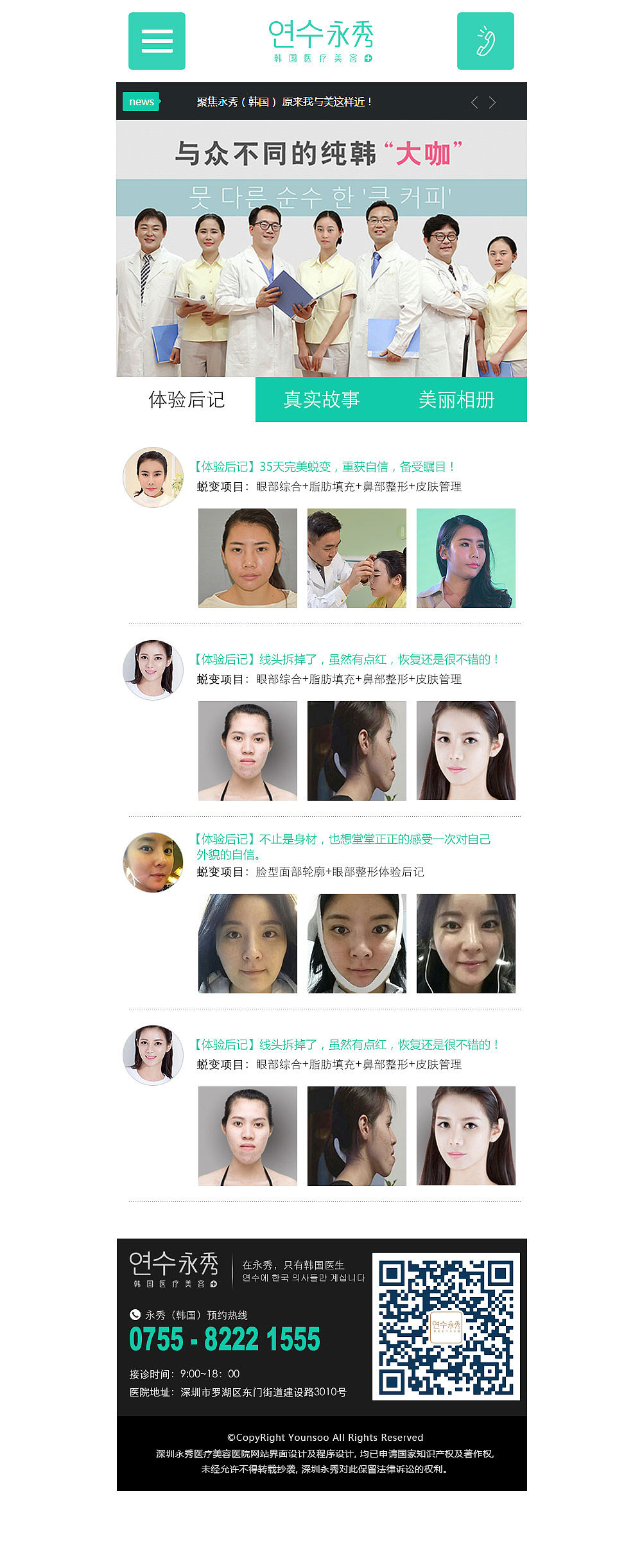 移动端官网（图ZOTAxMDI0MDg=） - 移动端网页 - 站酷设计师liyesj11原创素材 - 站酷ZCOOL