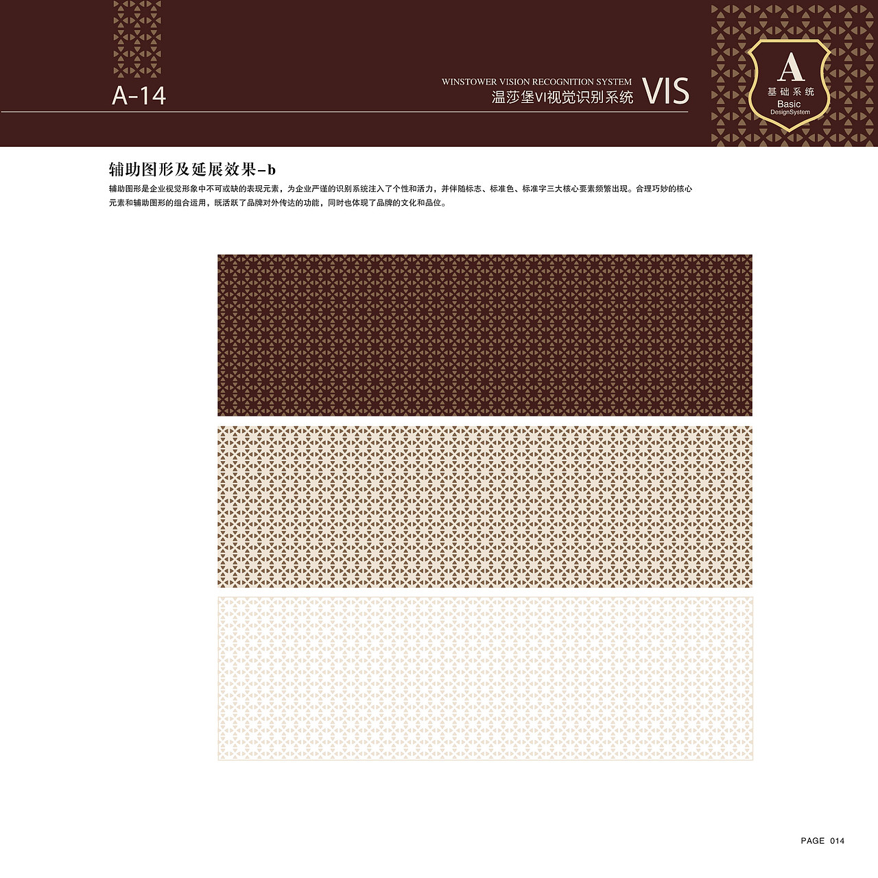 贵州六水盘温莎堡家居品牌整合