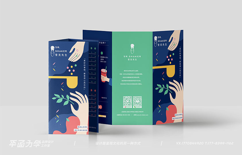 「雪克先生」台式风味奶茶店（图ZMTcyODcxMDI4） - 品牌 - 站酷设计师辛直品牌空间包装原创素材 - 站酷ZCOOL