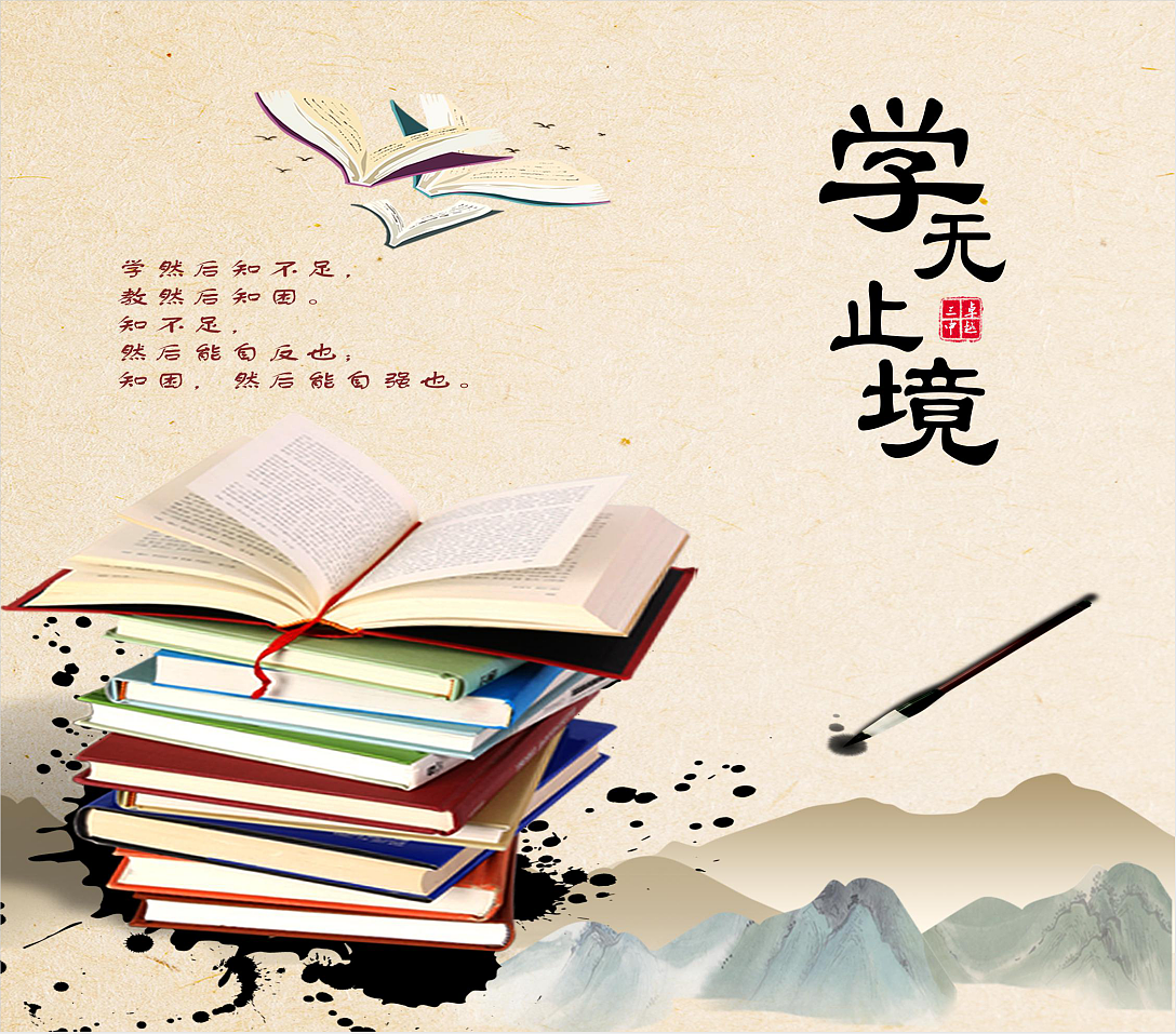 手绘校园文化墙
