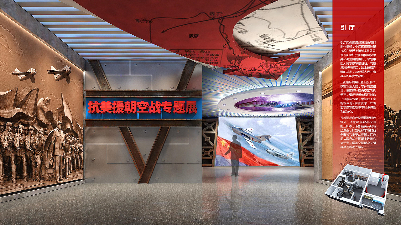 抗美援朝空战专题展投标方案