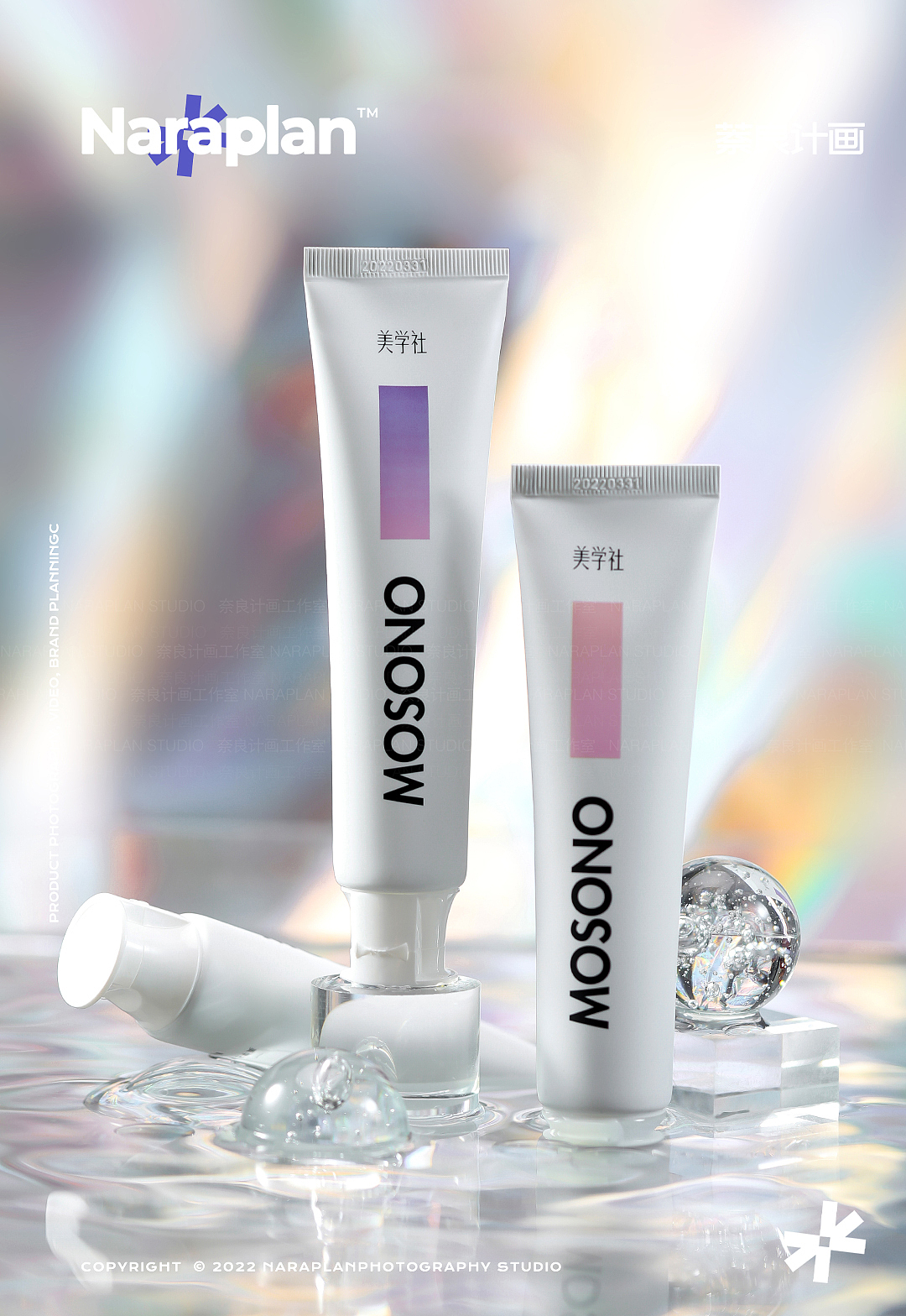 电商产品摄影 | 美学社×萘良 清新口腔护理牙膏