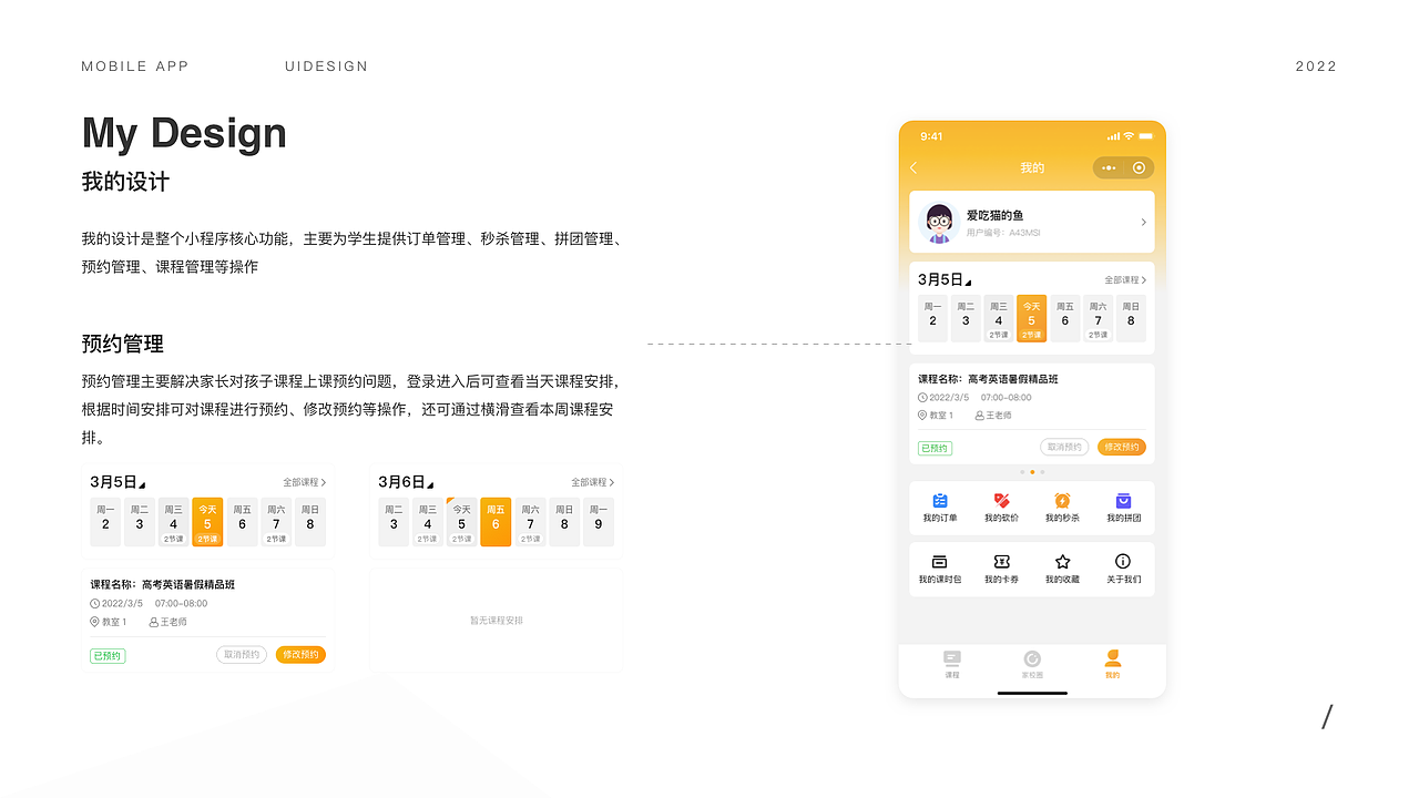 2022作品集（图ZMzA0MDU3MTUy） - APP界面 - 站酷设计师饼干m原创素材 - 站酷ZCOOL