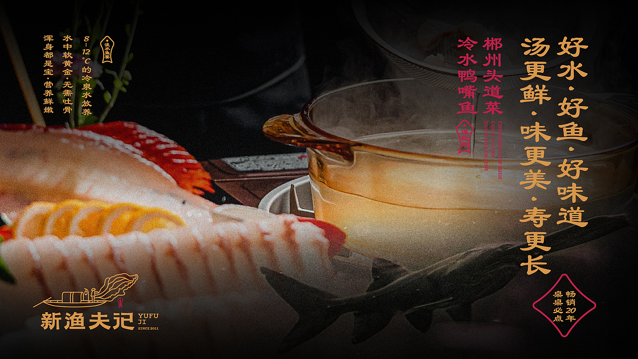 新渔夫记 | 品牌全案设计(图ZMzYyMjM1NjI4) - 品牌 - 站酷设计师只是品牌设计MIAO原创素材 - 站酷ZCOOL