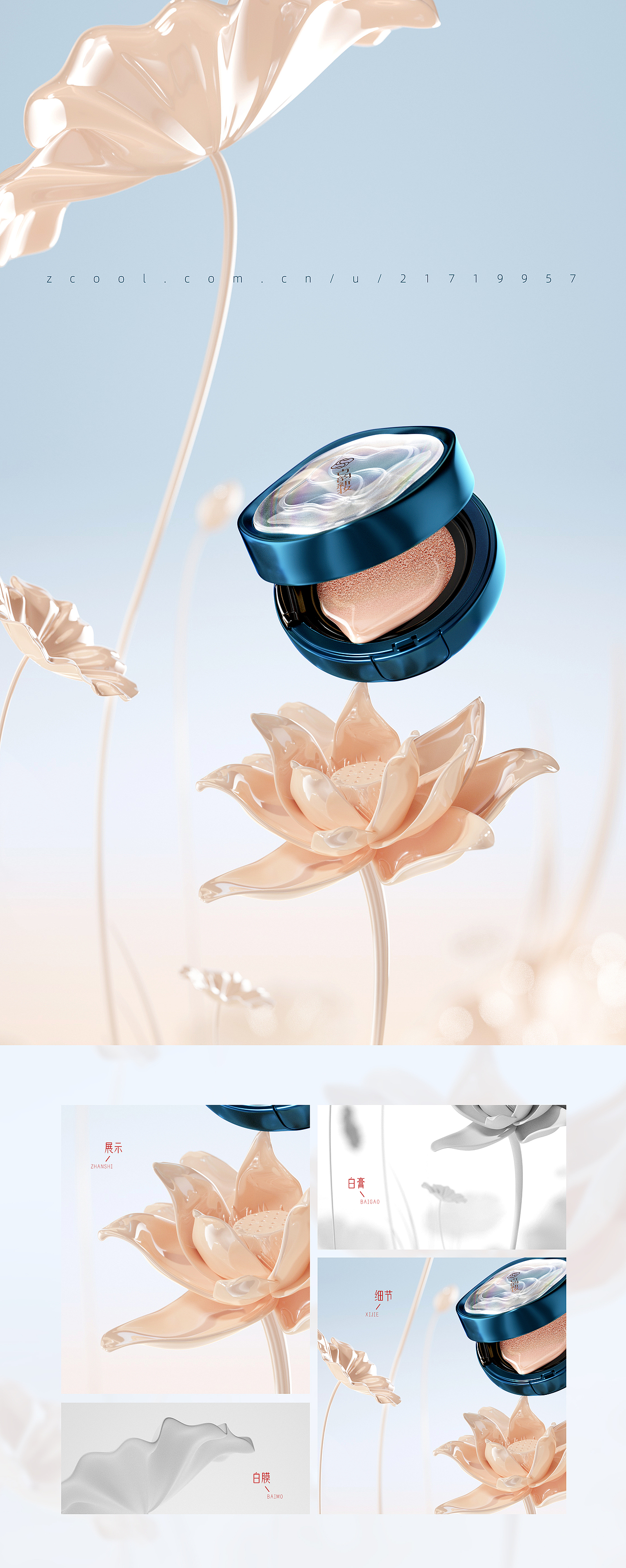 空气蜜粉&气垫BB霜(021)