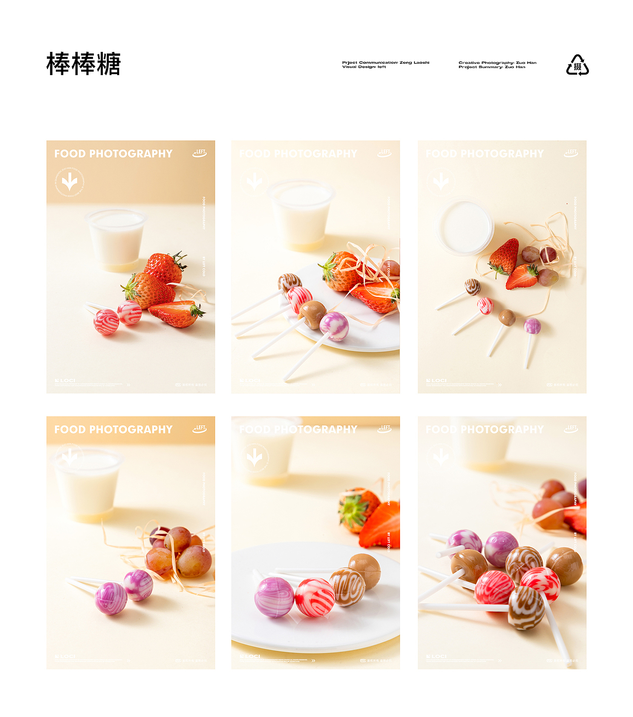 2022美食摄影年度总结