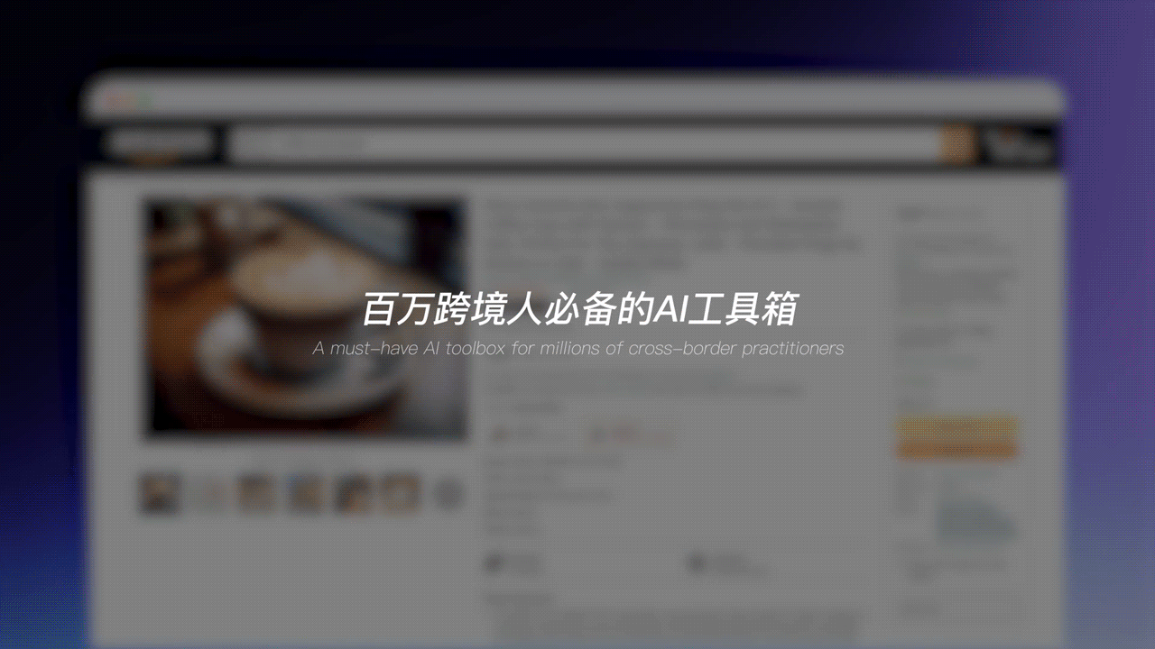 网易出海AI大师 品牌宣传片（图ZMzU3NDkwMTEy） - Motion Graphic - 站酷设计师十二gzh原创素材 - 站酷ZCOOL