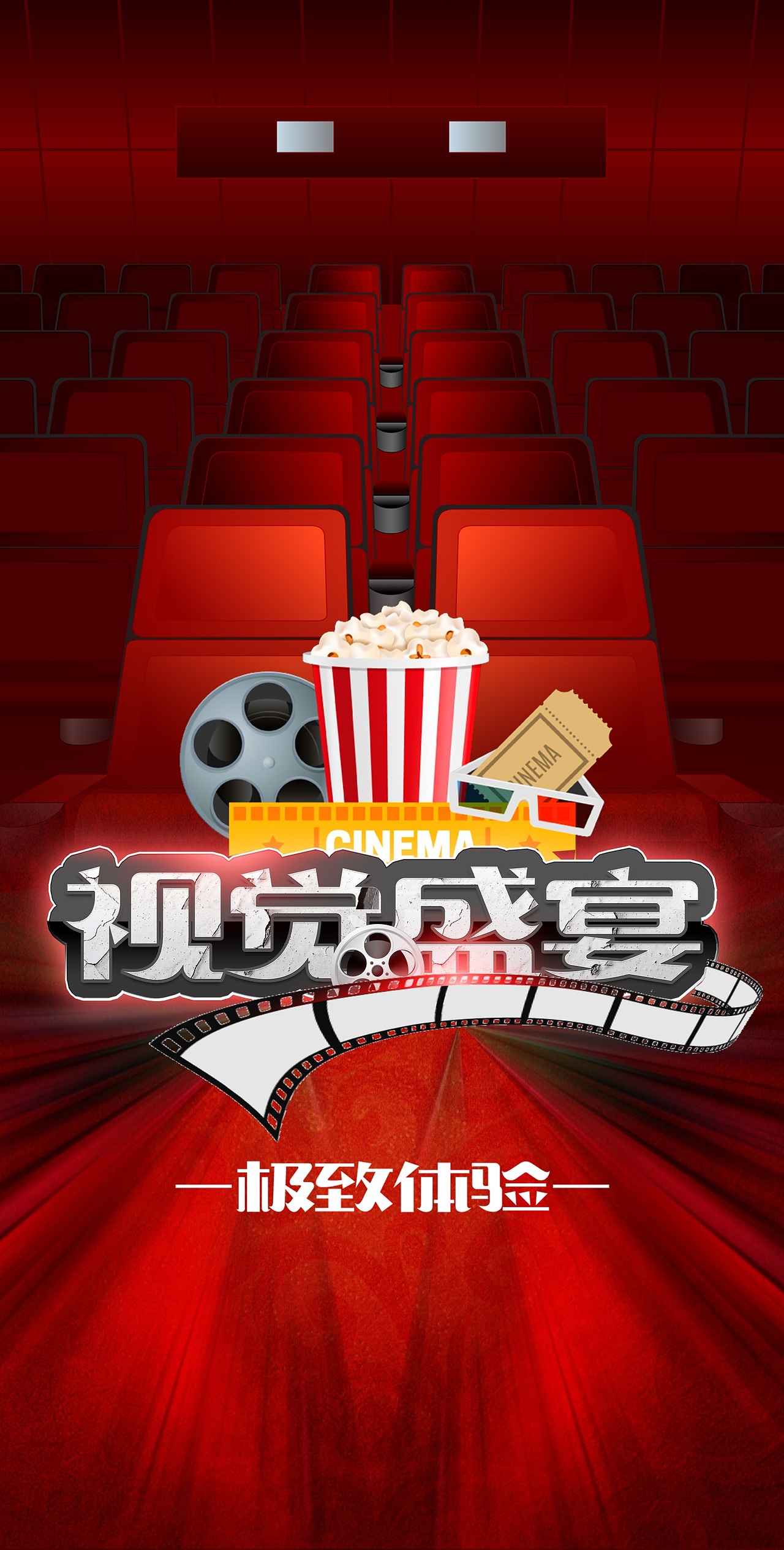 电影院装饰门