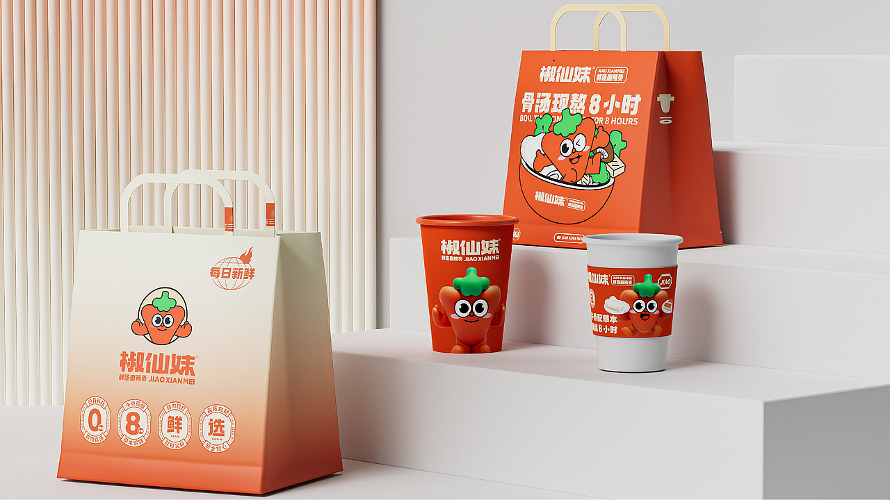 椒仙妹·鲜汤麻辣烫餐饮品牌全案设计 ∣ 森度品牌(图ZMzUwMjQzOTky) - 品牌 - 站酷设计师森度品牌原创素材 - 站酷ZCOOL