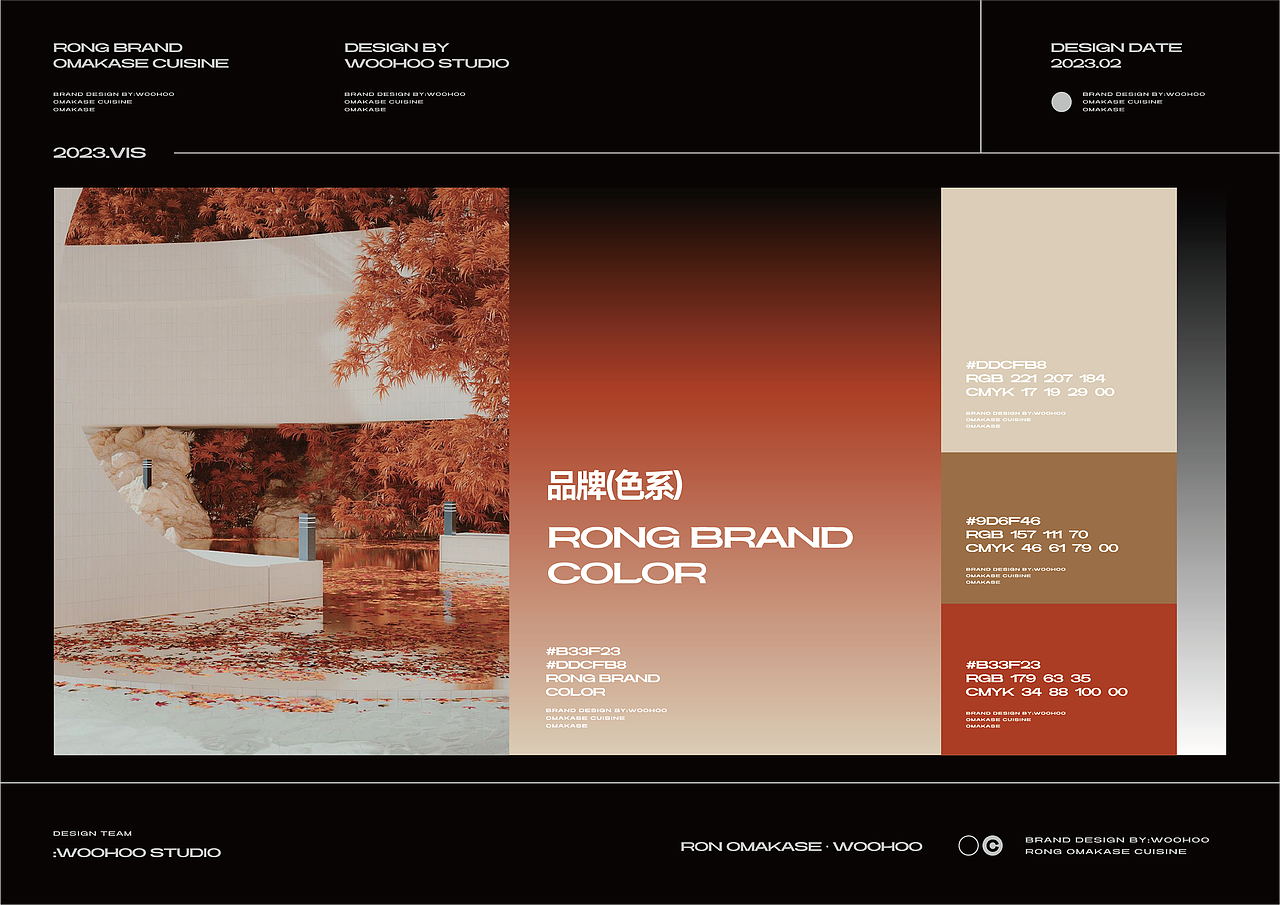 WOOHOO |榮 · RONG OMAKASEI · 品牌全案设计（图ZMzU4ODEzMTcy） - 品牌 - 站酷设计师CKGOR原创素材 - 站酷ZCOOL