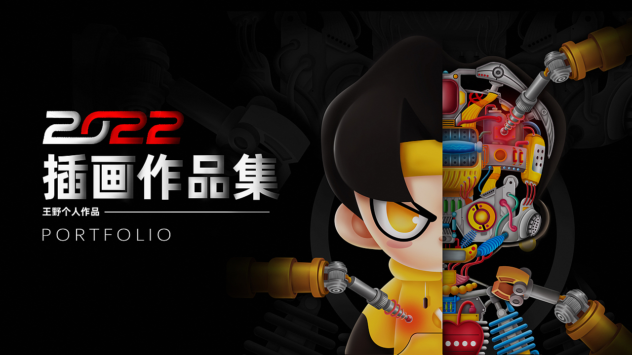 个人插画作品集