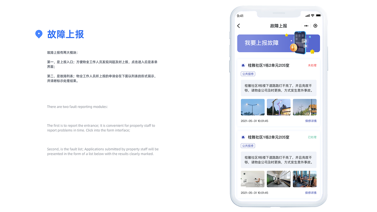 智慧管家(智慧社区 / 智慧管家 /物业管理系统)