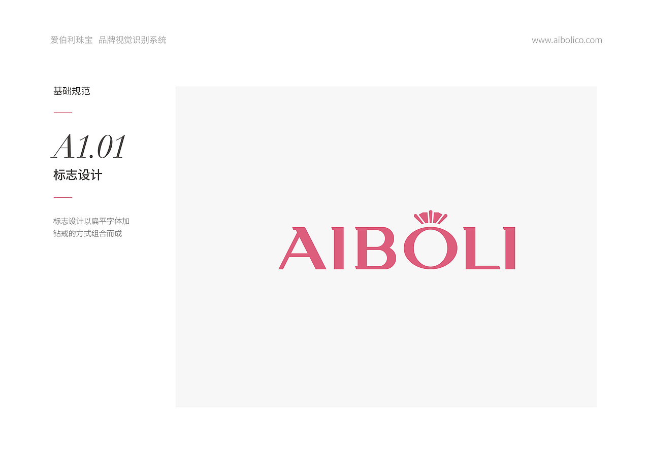 珠宝VI（图ZMjk2ODM5Mjc2） - Logo - 站酷设计师ibeliving原创素材 - 站酷ZCOOL