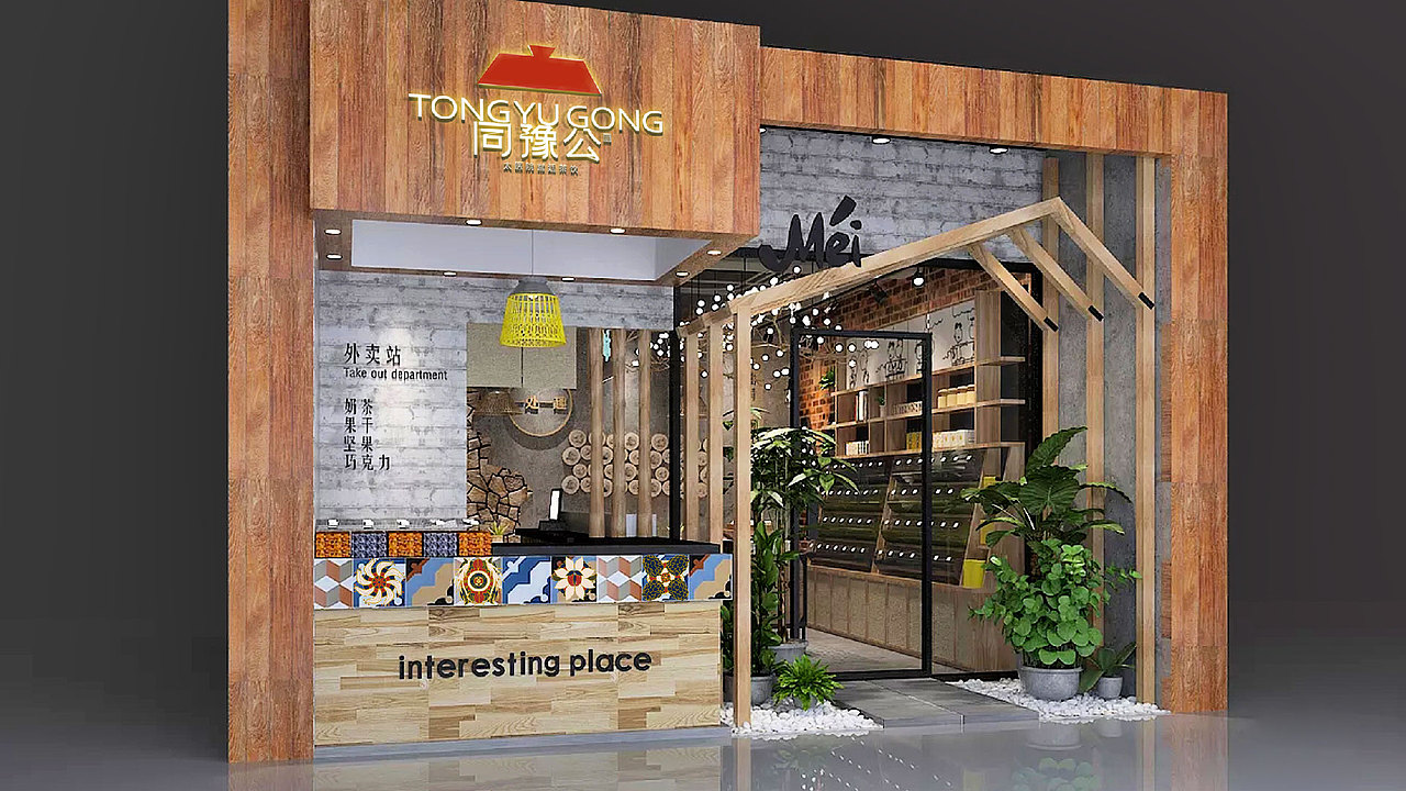 案列 | "同豫公" 新中式宫廷茶饮全案设计（图ZMzYyODM5NDE2） - 品牌 - 站酷设计师派大星设计师原创素材 - 站酷ZCOOL